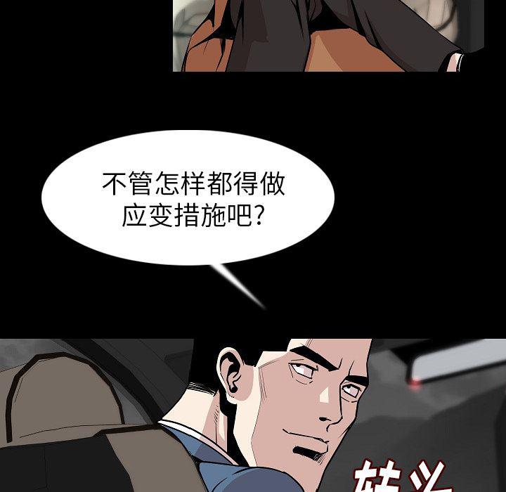 大吴哥漫画韩漫全集-22无删减无遮挡章节图片 