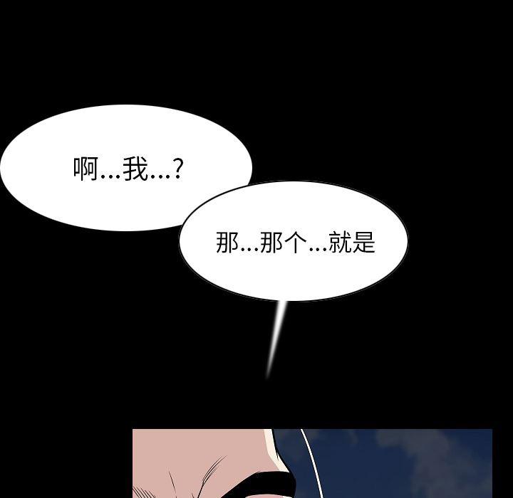 大吴哥漫画韩漫全集-22无删减无遮挡章节图片 