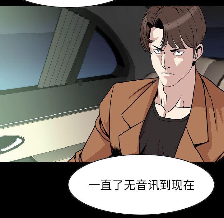 大吴哥漫画韩漫全集-22无删减无遮挡章节图片 