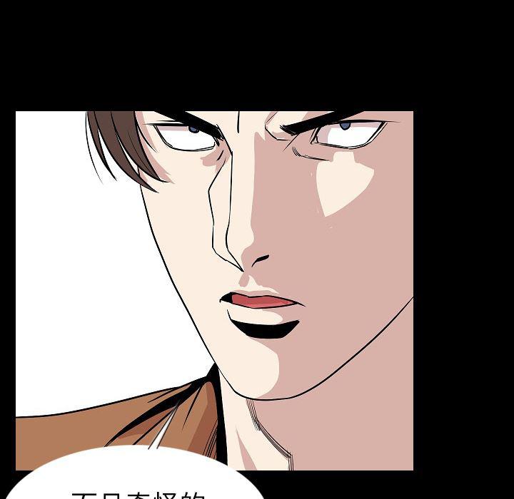大吴哥漫画韩漫全集-22无删减无遮挡章节图片 