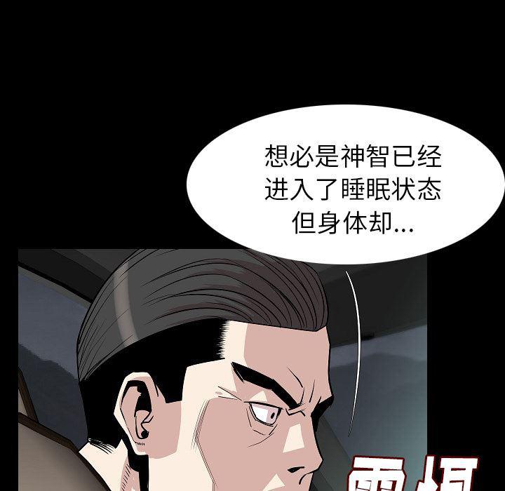 大吴哥漫画韩漫全集-22无删减无遮挡章节图片 