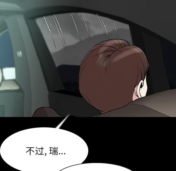 大吴哥漫画韩漫全集-22无删减无遮挡章节图片 