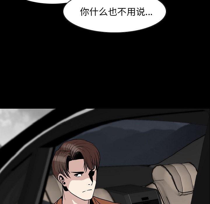 大吴哥漫画韩漫全集-22无删减无遮挡章节图片 