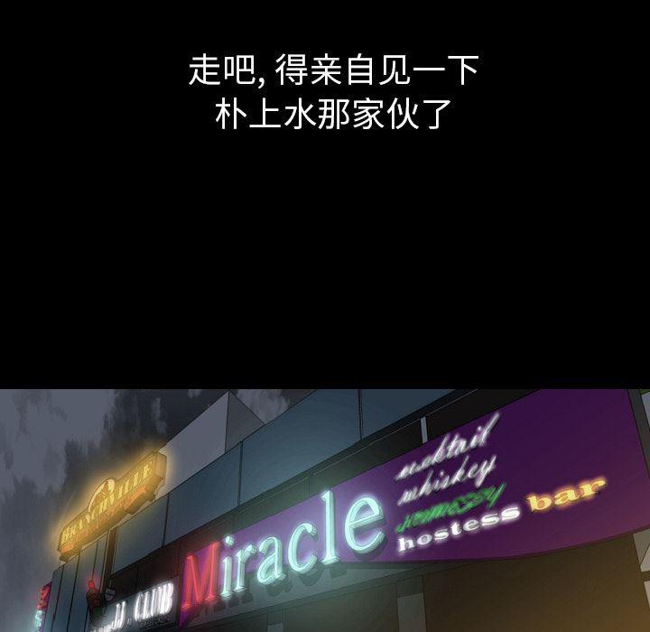 大吴哥漫画韩漫全集-22无删减无遮挡章节图片 