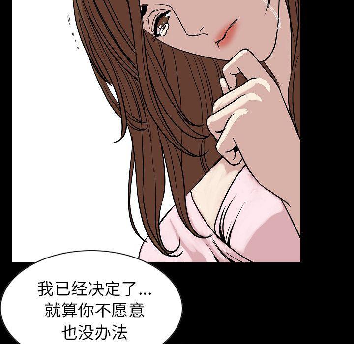 大吴哥漫画韩漫全集-22无删减无遮挡章节图片 
