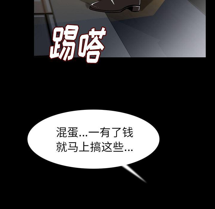 大吴哥漫画韩漫全集-22无删减无遮挡章节图片 