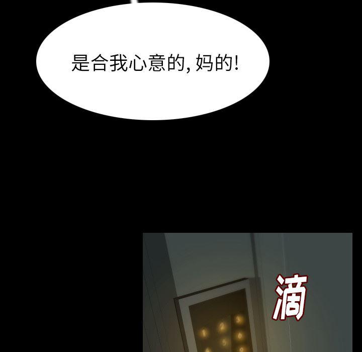 大吴哥漫画韩漫全集-23无删减无遮挡章节图片 
