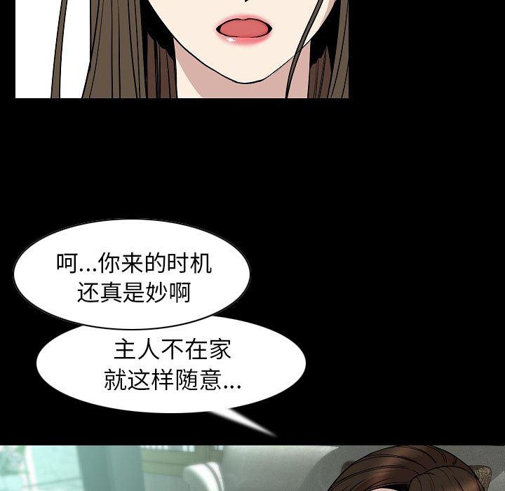 大吴哥漫画韩漫全集-23无删减无遮挡章节图片 