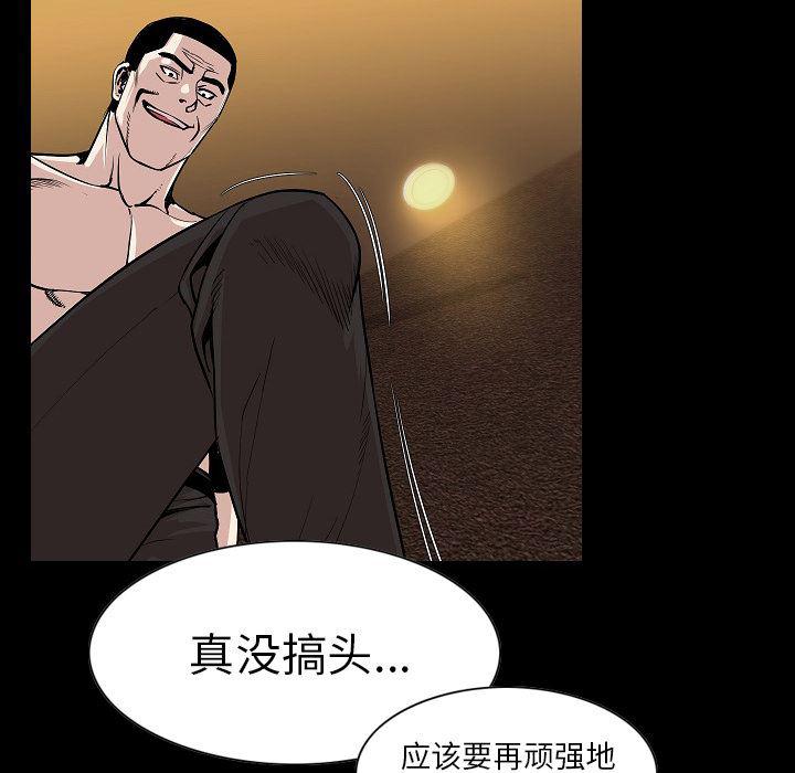 大吴哥漫画韩漫全集-23无删减无遮挡章节图片 