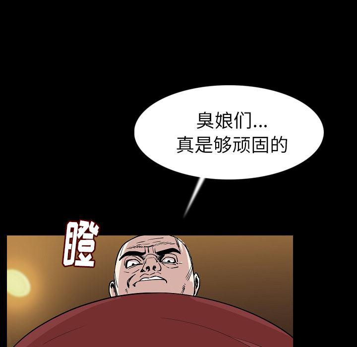 大吴哥漫画韩漫全集-23无删减无遮挡章节图片 