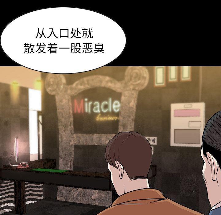 大吴哥漫画韩漫全集-23无删减无遮挡章节图片 