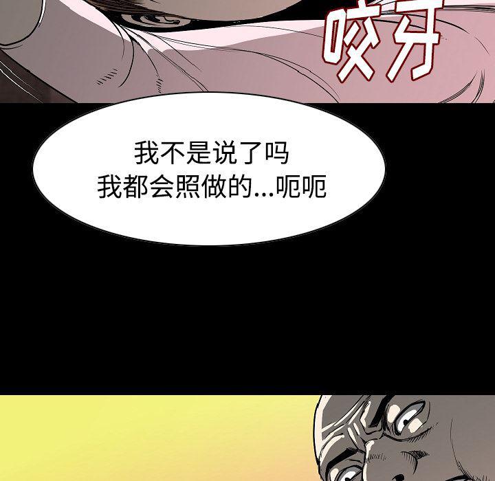 大吴哥漫画韩漫全集-23无删减无遮挡章节图片 