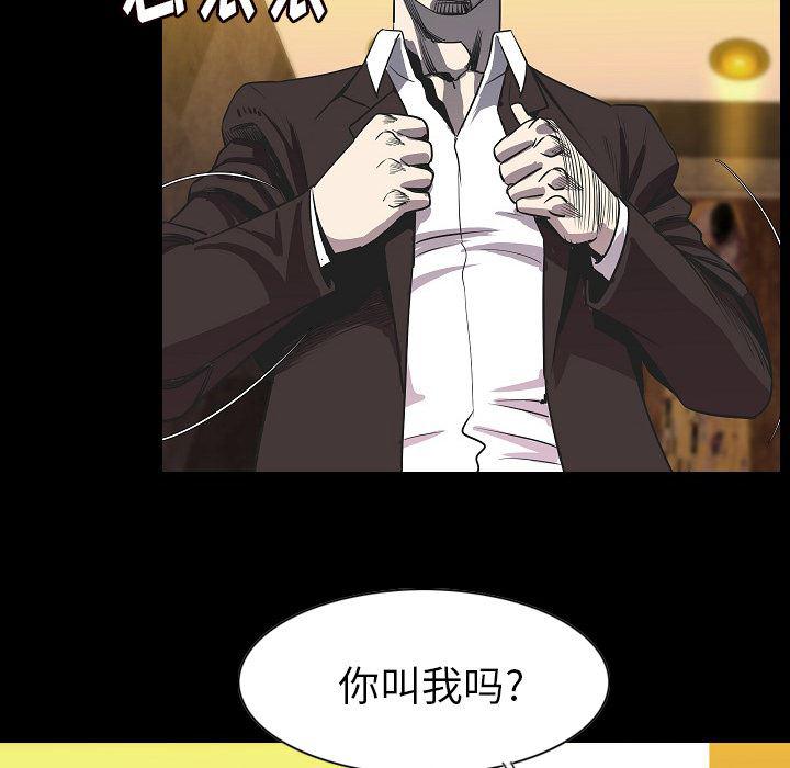 大吴哥漫画韩漫全集-23无删减无遮挡章节图片 