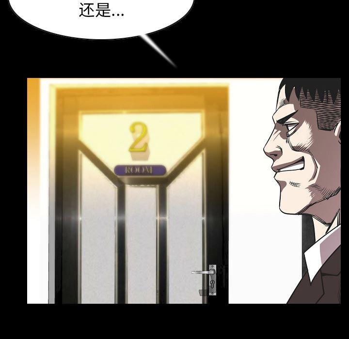 大吴哥漫画韩漫全集-23无删减无遮挡章节图片 