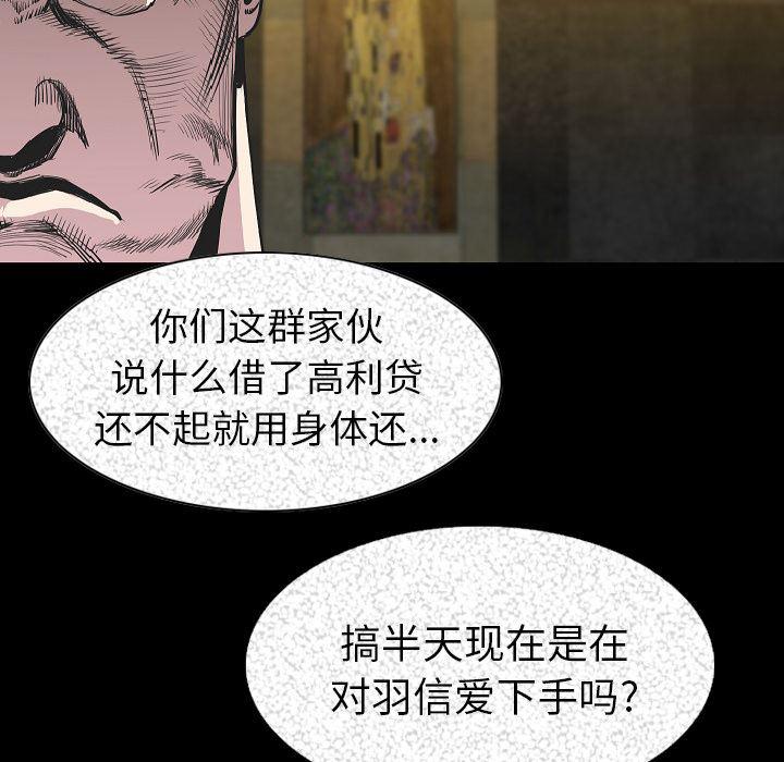 大吴哥漫画韩漫全集-23无删减无遮挡章节图片 