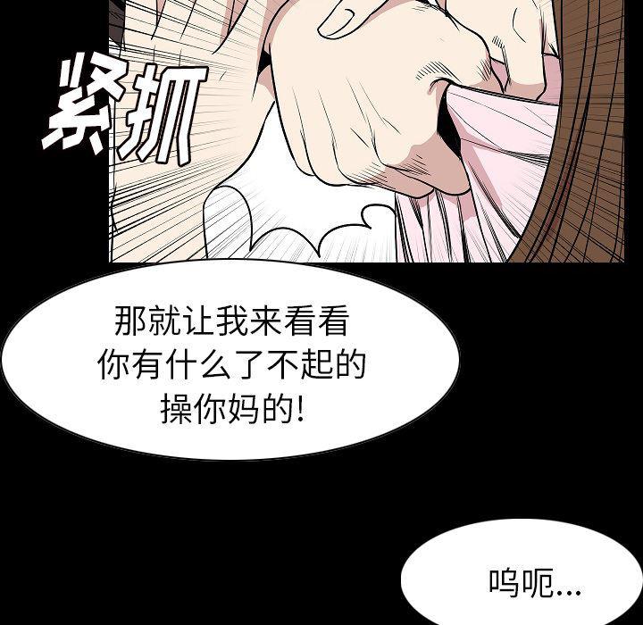 大吴哥漫画韩漫全集-23无删减无遮挡章节图片 