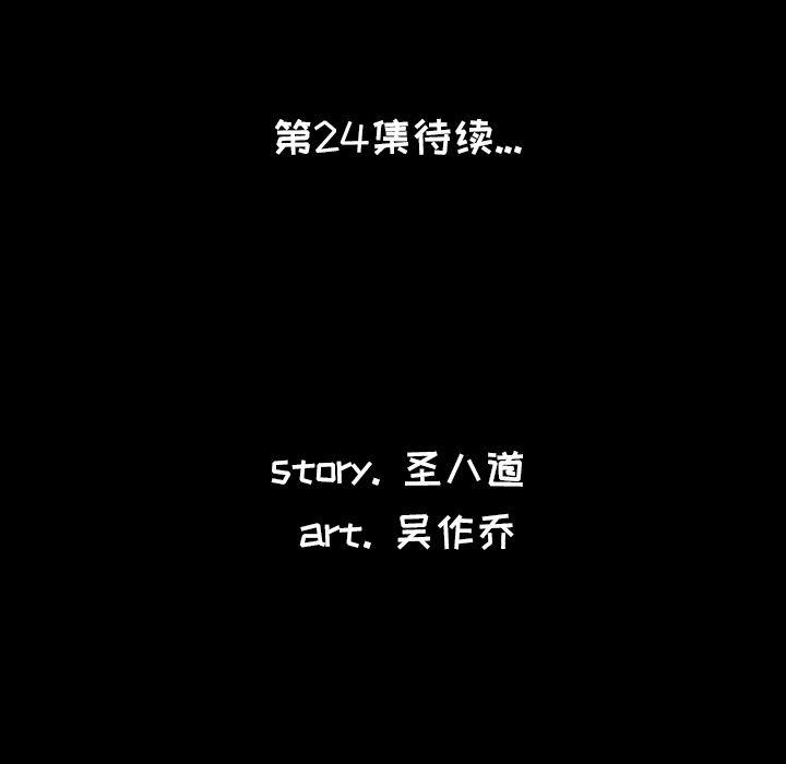 大吴哥漫画韩漫全集-23无删减无遮挡章节图片 