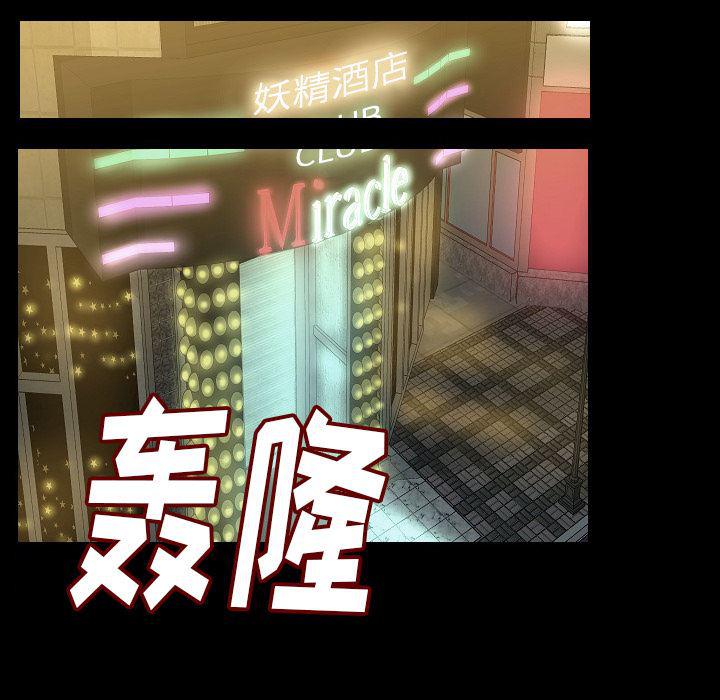 大吴哥漫画韩漫全集-24无删减无遮挡章节图片 