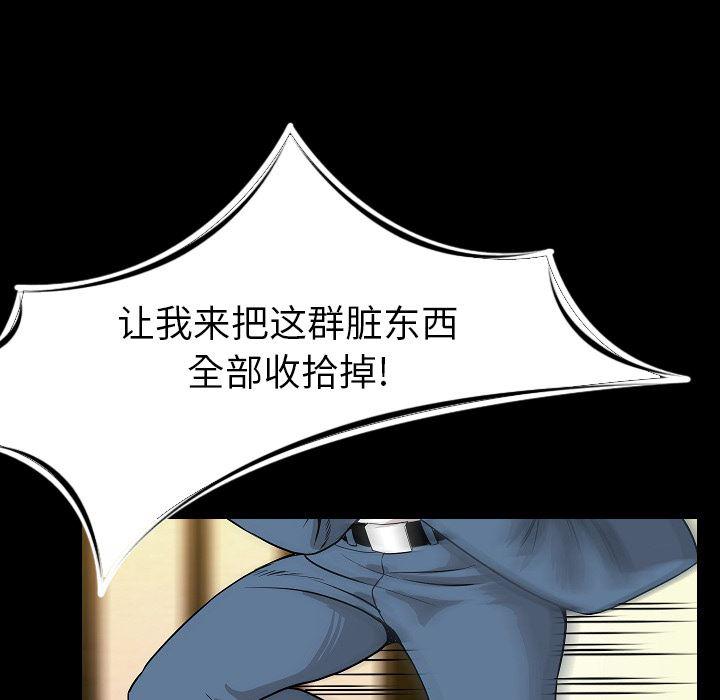 大吴哥漫画韩漫全集-24无删减无遮挡章节图片 