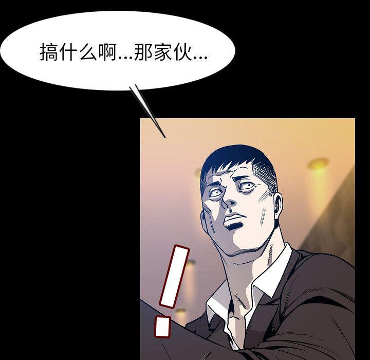 大吴哥漫画韩漫全集-24无删减无遮挡章节图片 