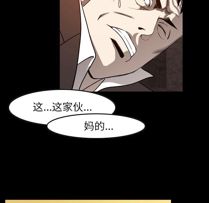 大吴哥漫画韩漫全集-24无删减无遮挡章节图片 