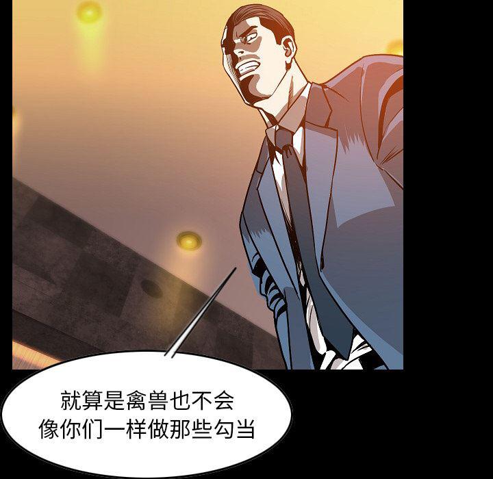 大吴哥漫画韩漫全集-24无删减无遮挡章节图片 