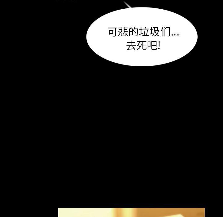 大吴哥漫画韩漫全集-24无删减无遮挡章节图片 