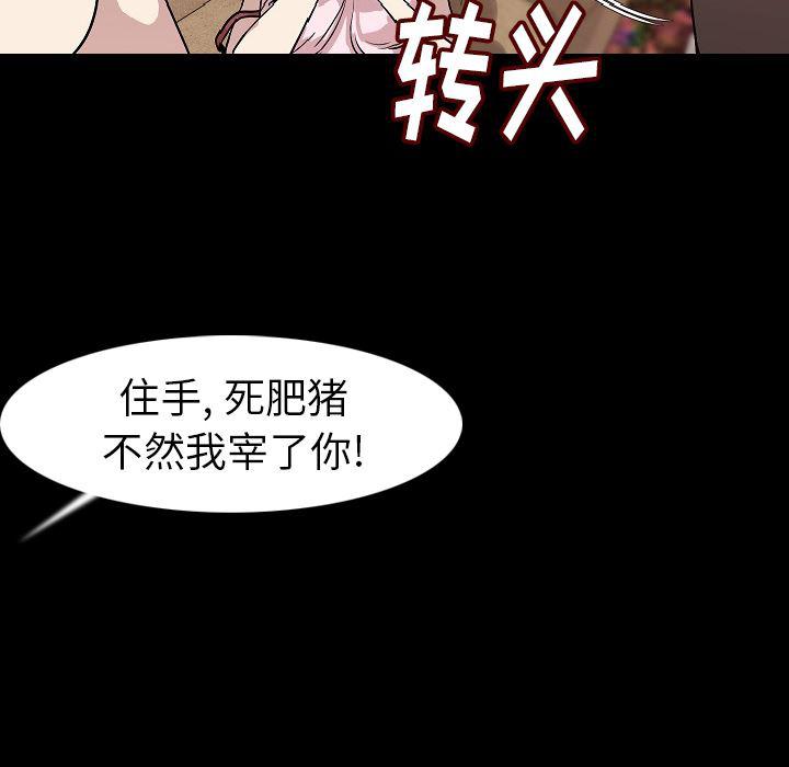 大吴哥漫画韩漫全集-24无删减无遮挡章节图片 