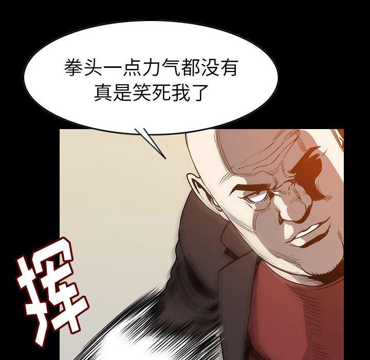 大吴哥漫画韩漫全集-24无删减无遮挡章节图片 