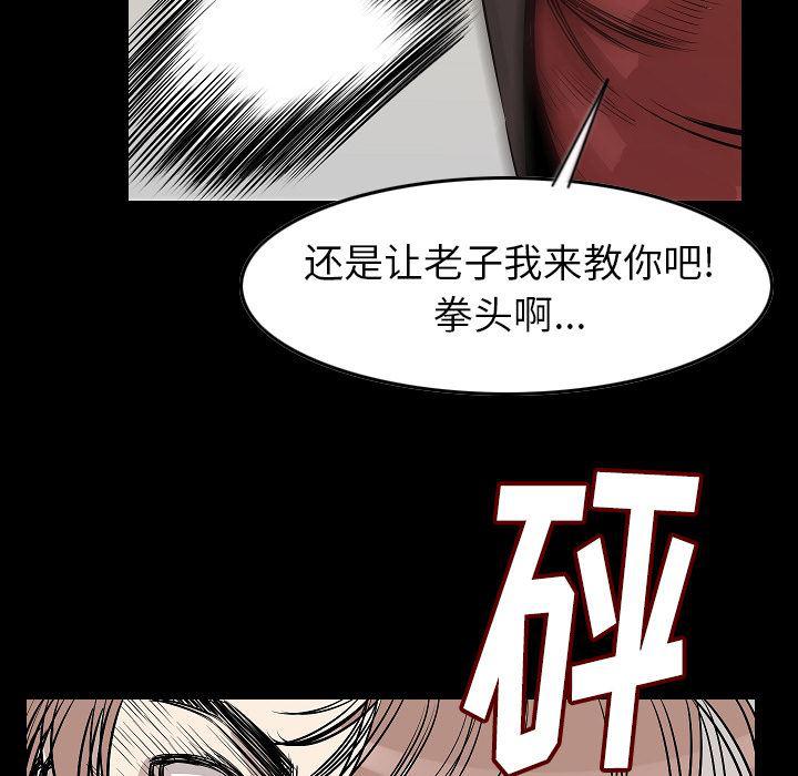 大吴哥漫画韩漫全集-24无删减无遮挡章节图片 