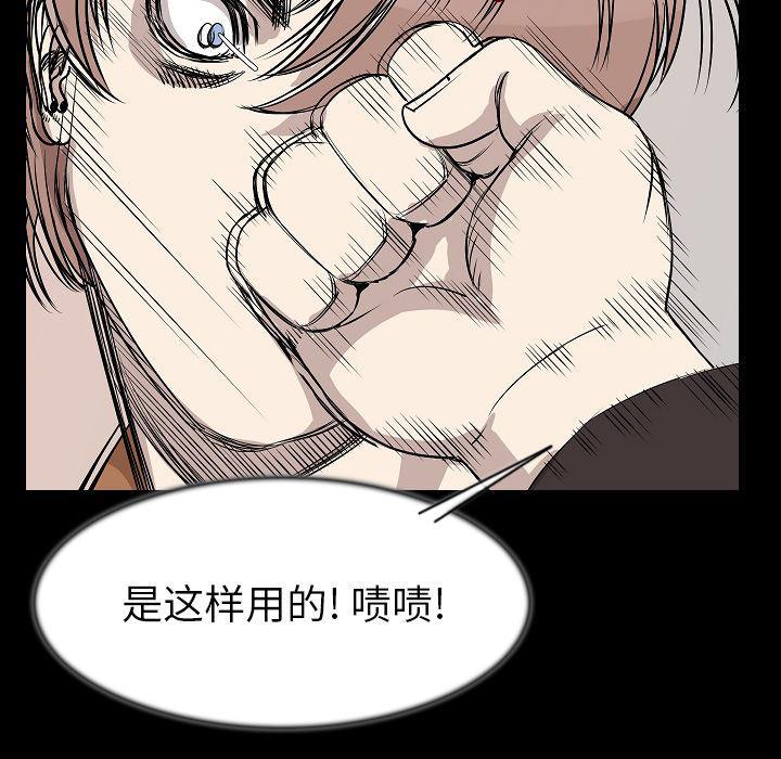 大吴哥漫画韩漫全集-24无删减无遮挡章节图片 