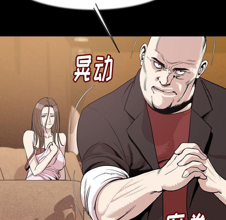 大吴哥漫画韩漫全集-24无删减无遮挡章节图片 