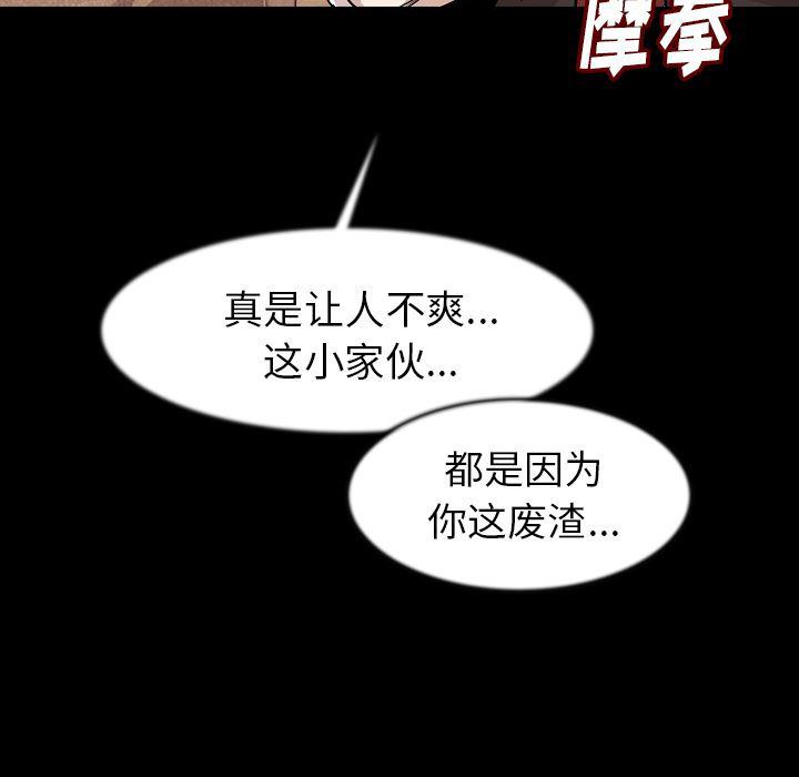 大吴哥漫画韩漫全集-24无删减无遮挡章节图片 