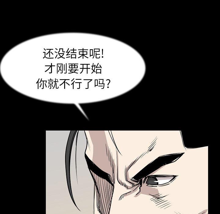 大吴哥漫画韩漫全集-24无删减无遮挡章节图片 