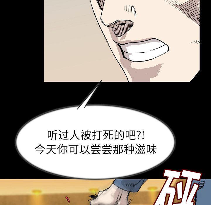 大吴哥漫画韩漫全集-24无删减无遮挡章节图片 