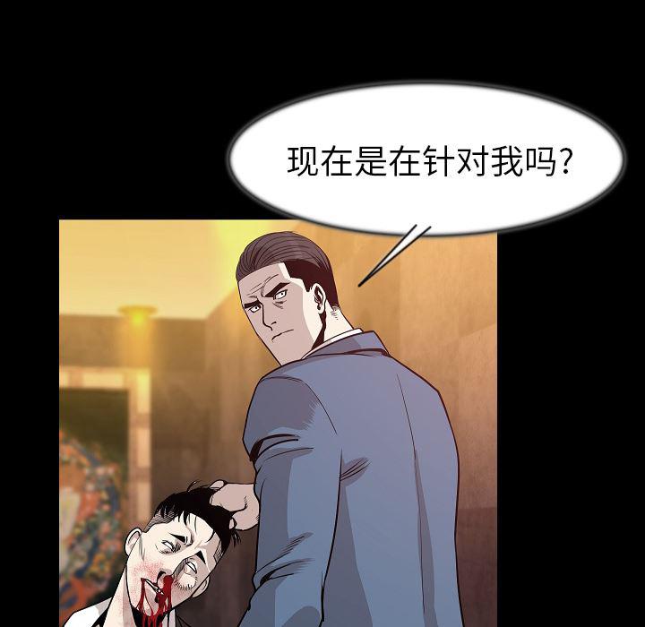 大吴哥漫画韩漫全集-24无删减无遮挡章节图片 