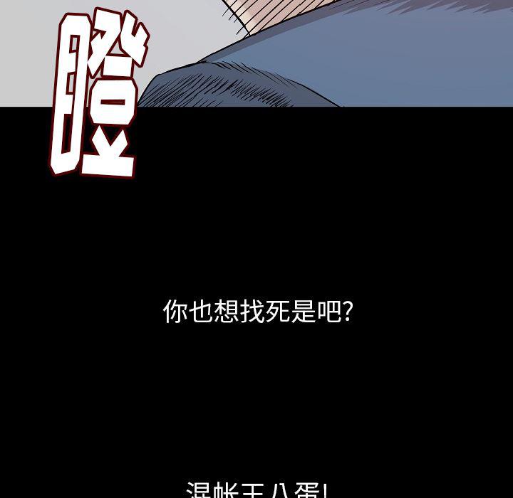 大吴哥漫画韩漫全集-24无删减无遮挡章节图片 