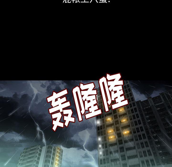 大吴哥漫画韩漫全集-24无删减无遮挡章节图片 
