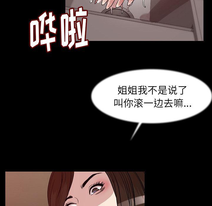 大吴哥漫画韩漫全集-24无删减无遮挡章节图片 