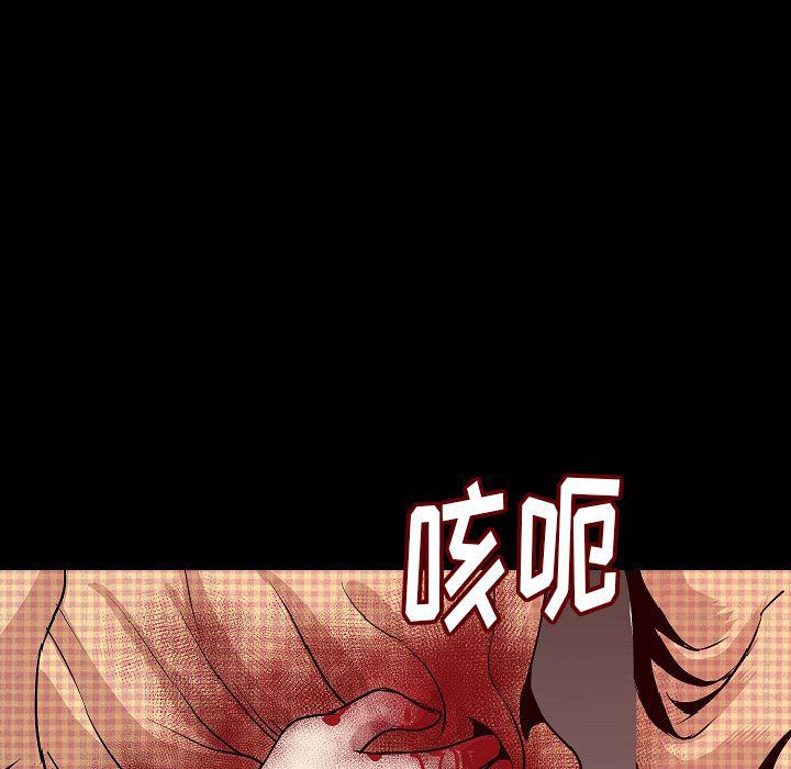 大吴哥漫画韩漫全集-24无删减无遮挡章节图片 