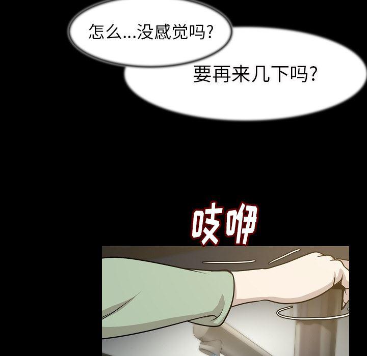 大吴哥漫画韩漫全集-24无删减无遮挡章节图片 