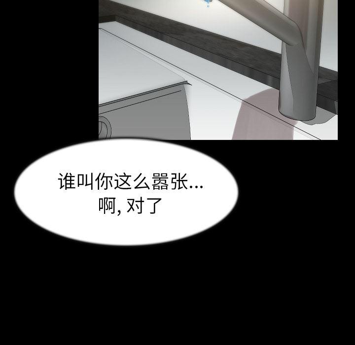 大吴哥漫画韩漫全集-24无删减无遮挡章节图片 