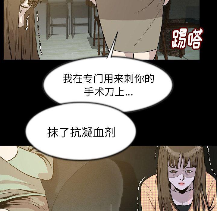 大吴哥漫画韩漫全集-24无删减无遮挡章节图片 
