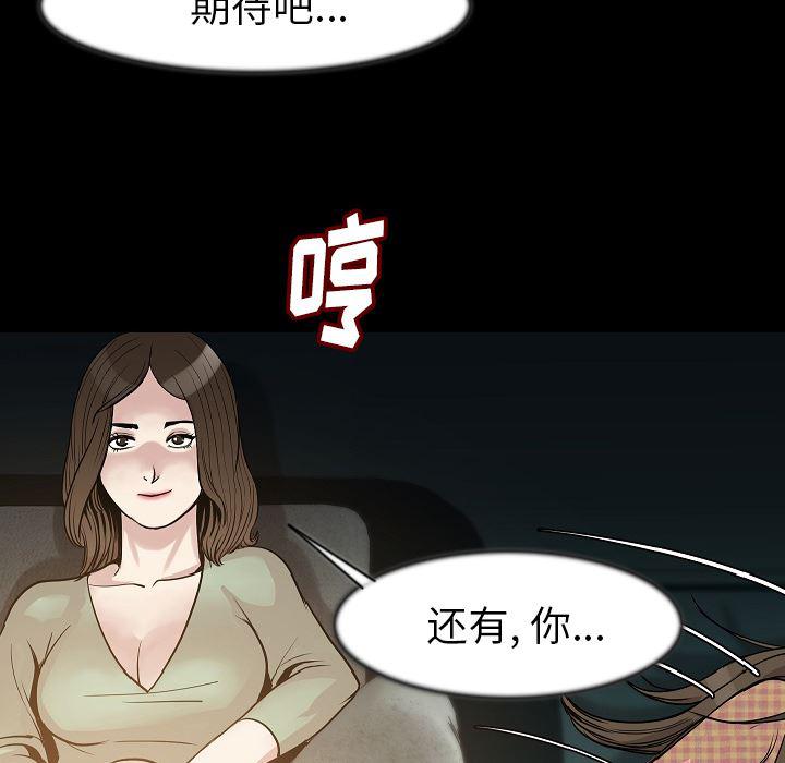 大吴哥漫画韩漫全集-24无删减无遮挡章节图片 