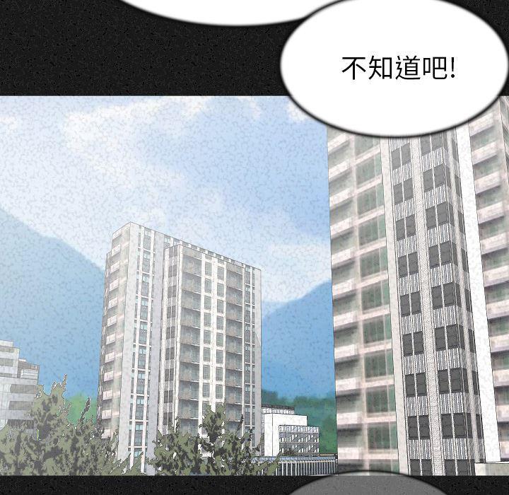 大吴哥漫画韩漫全集-24无删减无遮挡章节图片 