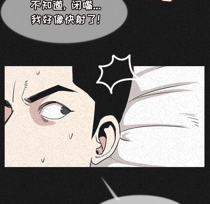 大吴哥漫画韩漫全集-24无删减无遮挡章节图片 