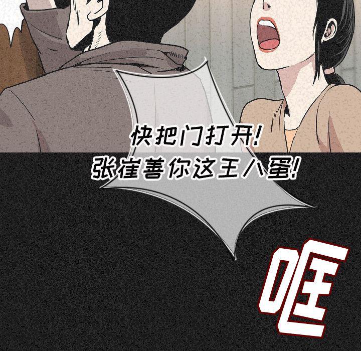 大吴哥漫画韩漫全集-24无删减无遮挡章节图片 