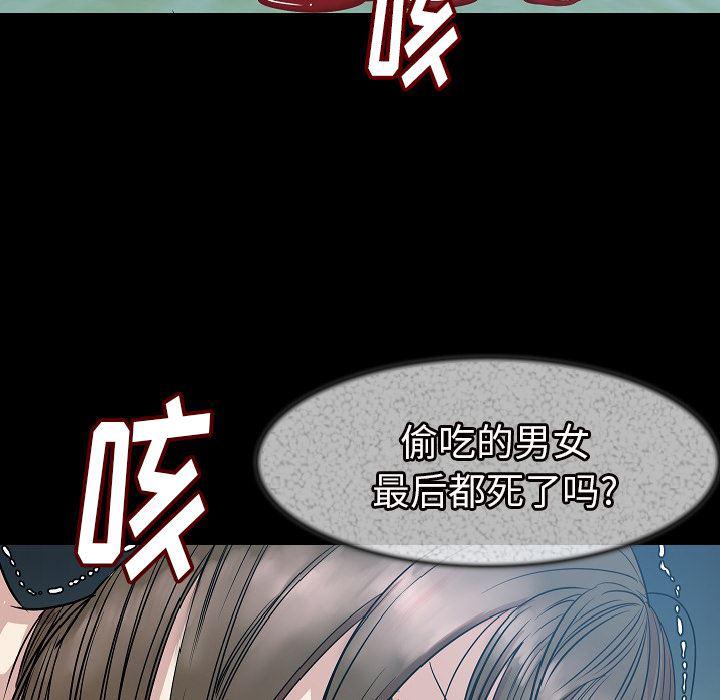 大吴哥漫画韩漫全集-24无删减无遮挡章节图片 