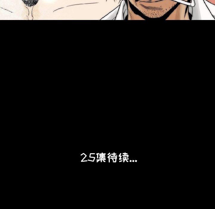 大吴哥漫画韩漫全集-24无删减无遮挡章节图片 