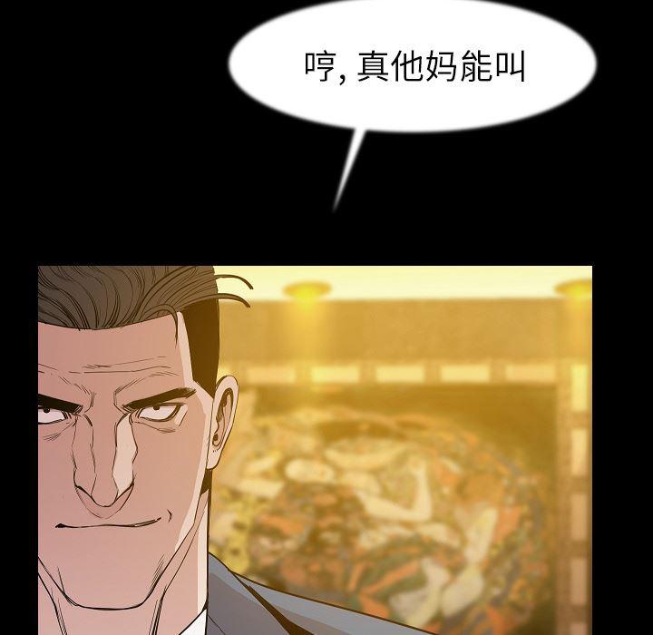 大吴哥漫画韩漫全集-25无删减无遮挡章节图片 